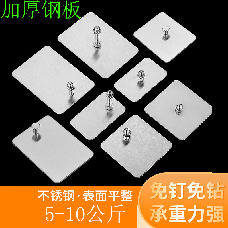 加厚款不锈钢螺丝贴瓷砖免打孔承重相框挂钉墙钉洞洞板金属免钉贴