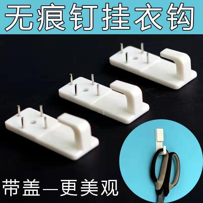 无痕钉宿舍免打孔墙壁挂钩