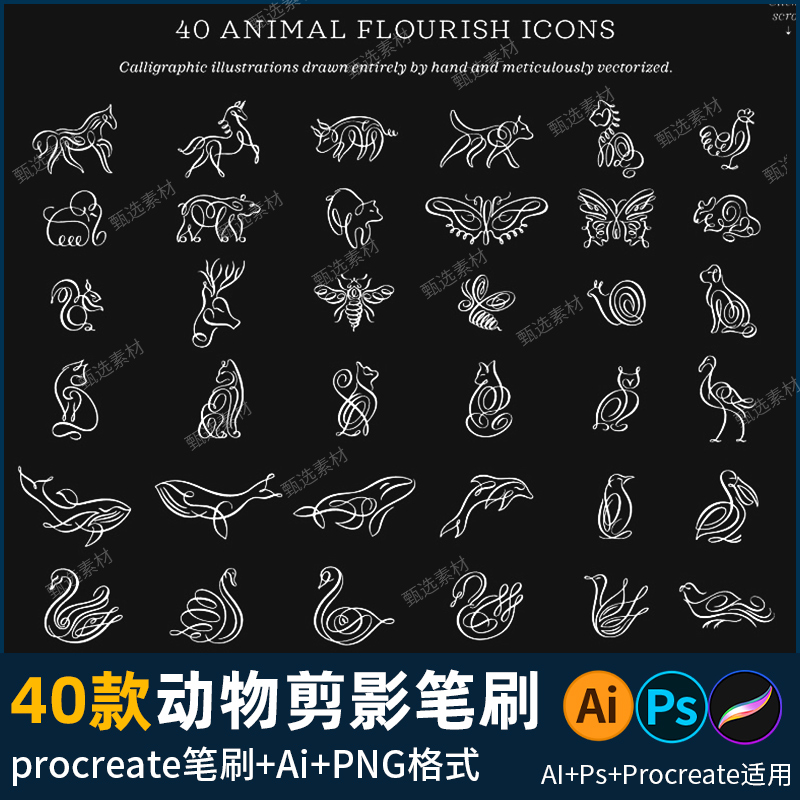 procreate笔刷ps动物线稿剪影矢量AI图案png素描艺术海报设计素材