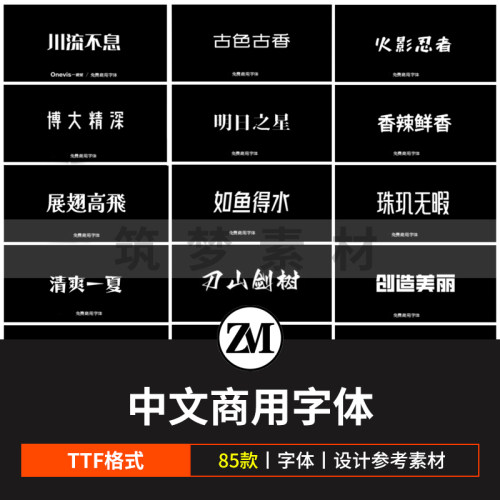 新款中文可商用字体包简繁体字体库排版设计师实用ps设计素材库ai