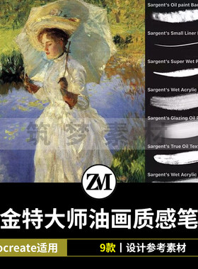 Procreate笔刷复古厚涂大师仿油画质感逼真iPad画笔绘画插画笔刷