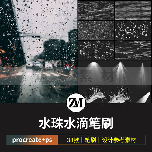 气泡玻璃水珠procreate笔刷ps手绘画水波纹水面纹理光线液体飞溅