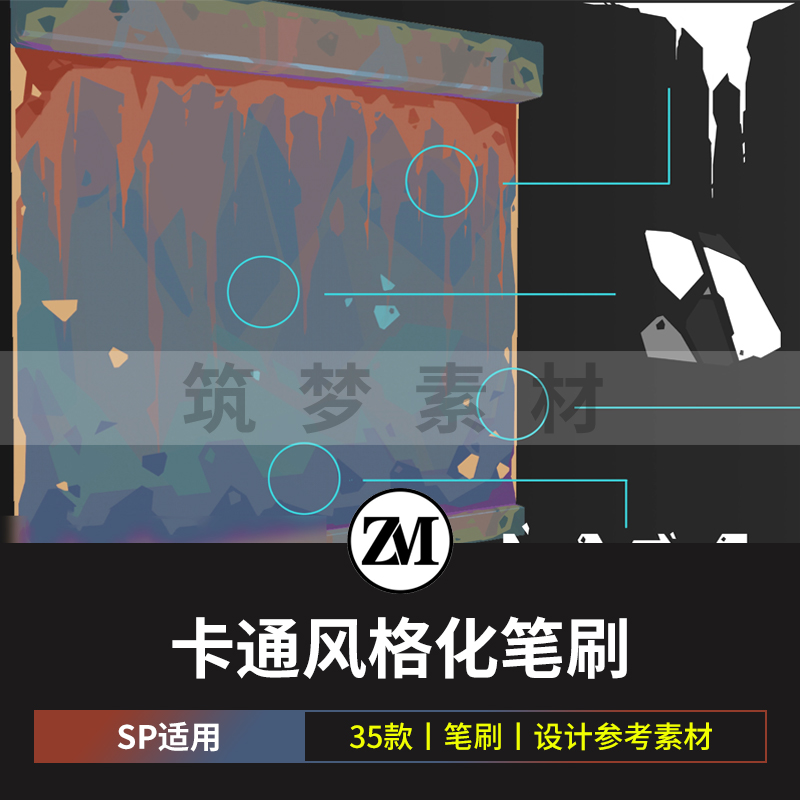 SP笔刷卡通风格化手绘纹理材质细节绘画吉卜力风格化笔刷设计素材