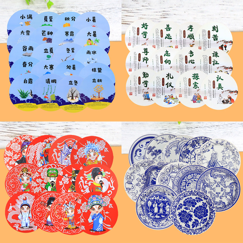 幼儿园装饰贴画京剧二十四节气生肖中国风青花传统节日剪纸墙贴纸