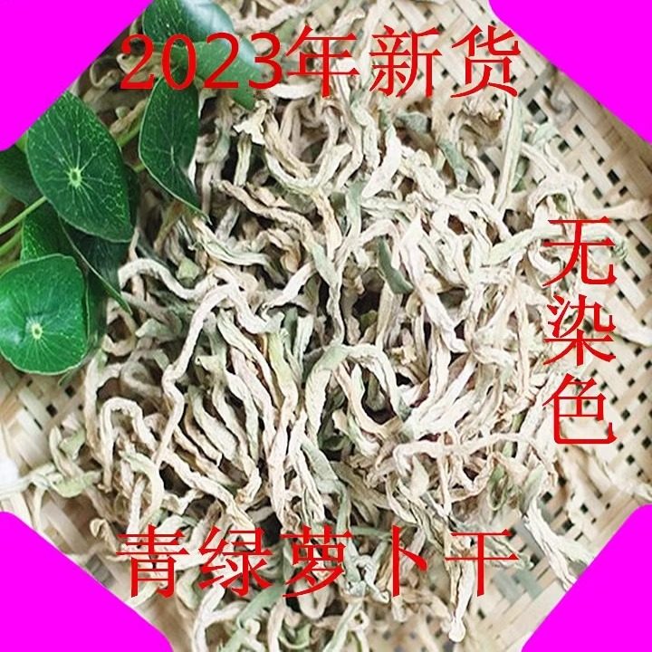 脱水蔬菜萝卜干干萝卜条萝卜丝农家干菜白萝卜干东北特产500g包邮