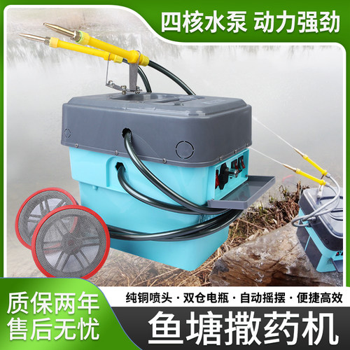 兴农达多功能鱼塘撒药机打药机