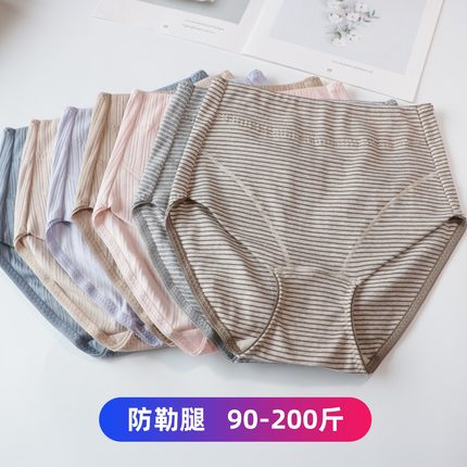 出口日本外贸单 日单纯棉中高腰大码女士内裤透气包臀 舒适不勒腿