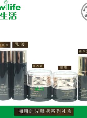 韩国新生活化妆品 溯妍时光赋活系列礼盒