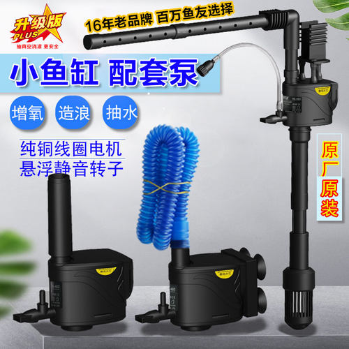 金利佳PB-260/360/460/560鱼缸水泵超静音潜水泵增氧多功能三合一