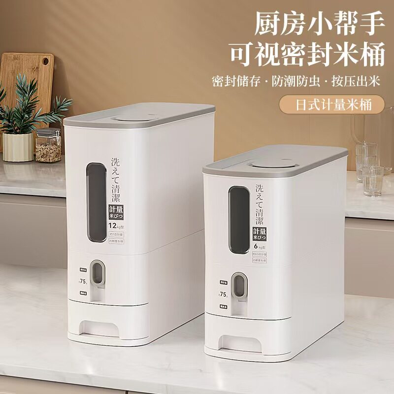 大容量日式升级6KG米桶