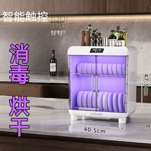 2026新款消毒烘干碗柜家用小型厨房多功能餐具面沥水碗碟收纳架
