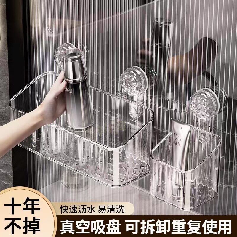 吸盘置物架厕所卫生间洗漱台浴室沐浴露免打孔梳子壁挂收纳盒