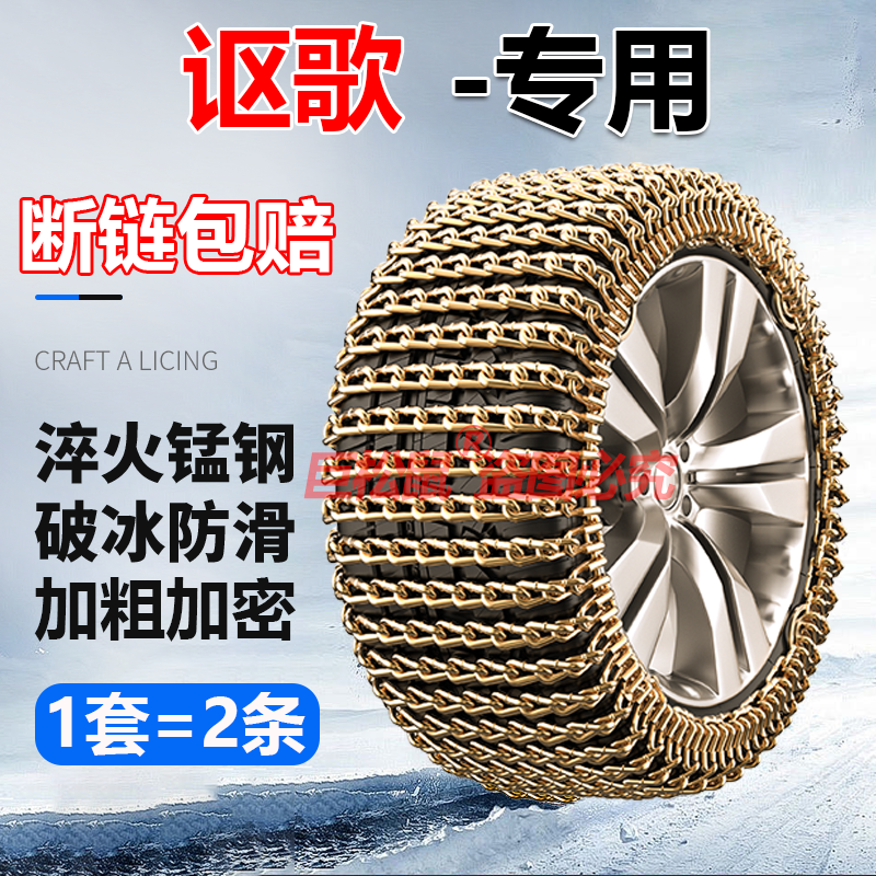讴歌TLX CDX RDX MDX ILX RLX ZDX加粗加密铁链汽车轮胎防滑链条