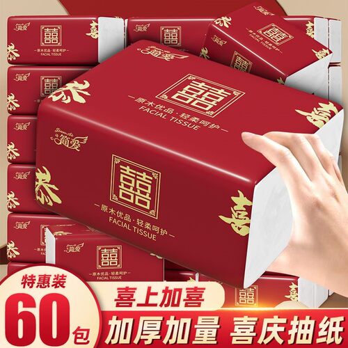 婚庆婚宴纸巾抽纸婚礼结婚卫生纸整箱装大包面巾纸红色喜字