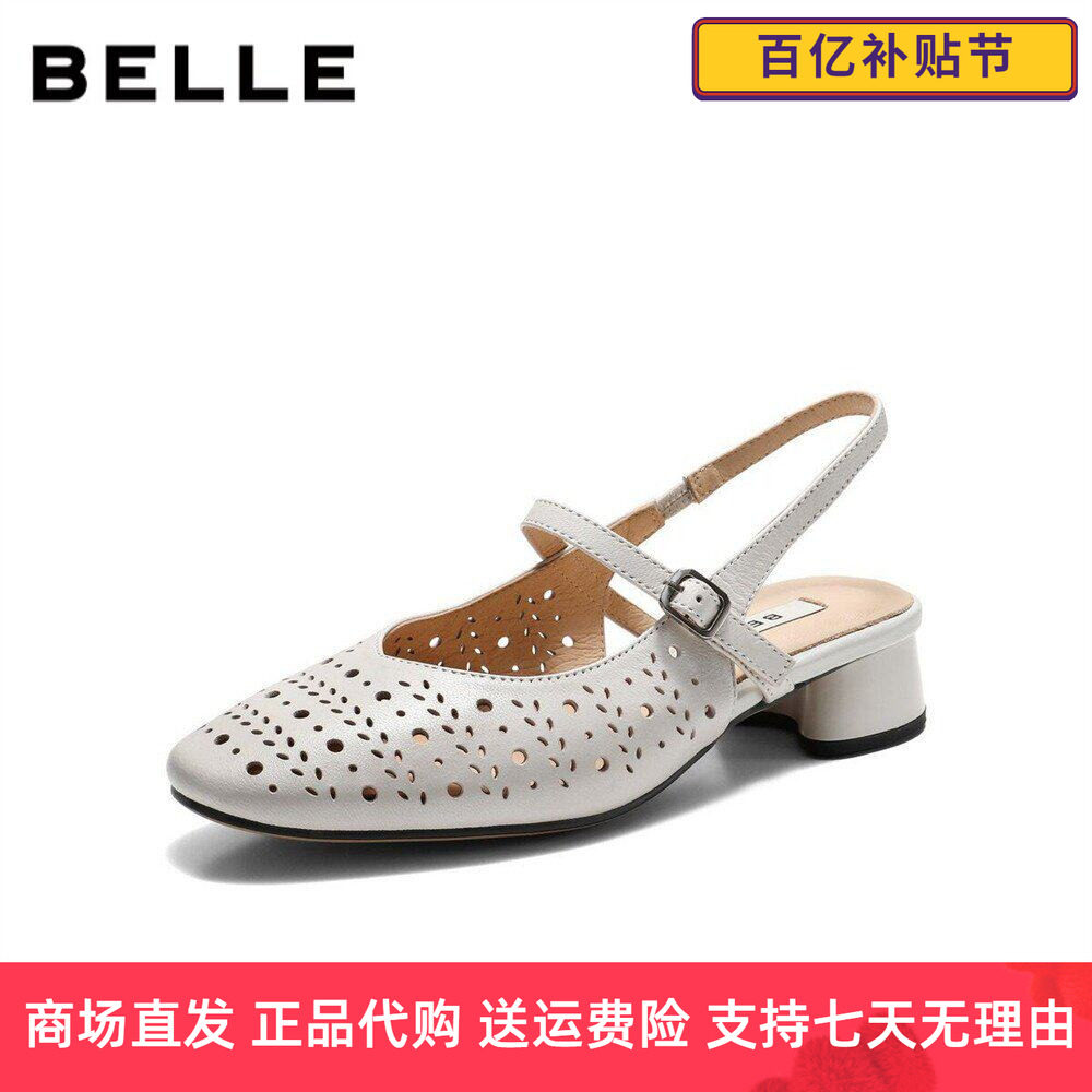 百丽柔软羊皮打孔包头穆