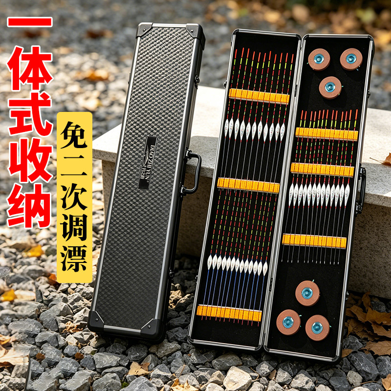 铝合金便携一体漂盒免二次调漂图片
