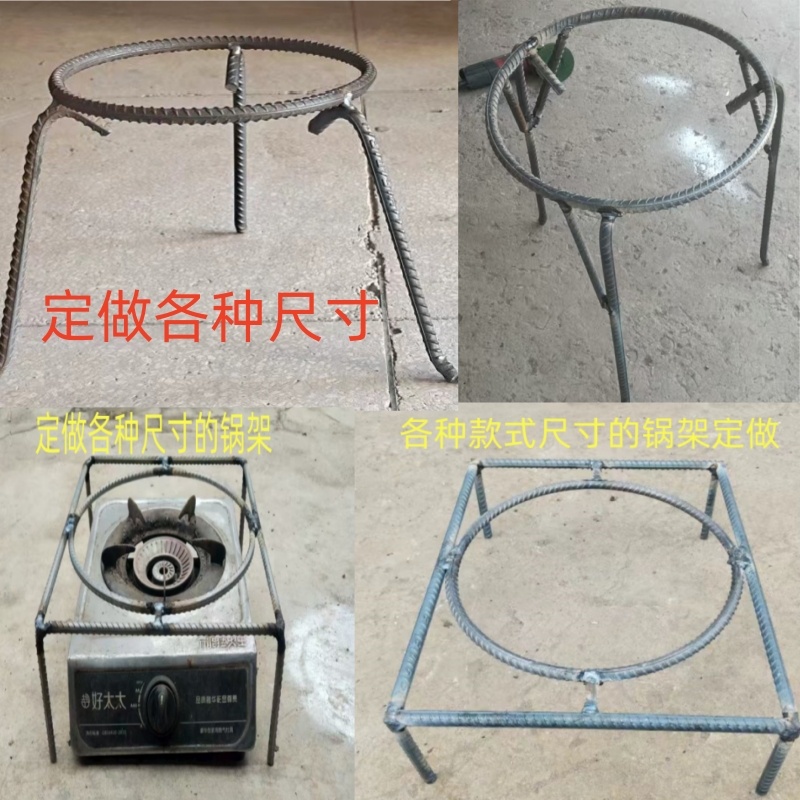 加粗螺纹钢柴火鼎罐三脚架支撑锅架定制定做简易三角架锅具置物架