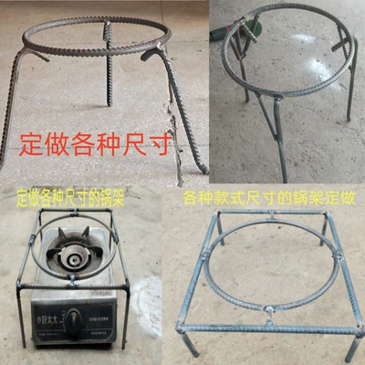 加粗螺纹钢柴火鼎罐三脚架支撑锅架定制定做简易三角架锅具置物架