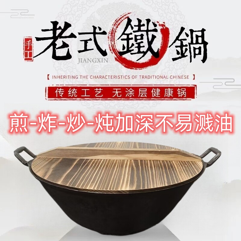 老式铸铁锅健康补铁汤锅炒锅炖锅加深不溅油双耳无涂层燃气灶老式