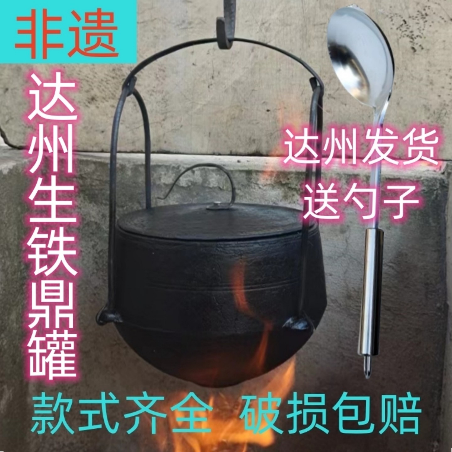 老式生铁鼎罐传统顶锅柴火煮饭吊锅家用铸铁无涂层炖锅双耳顶罐