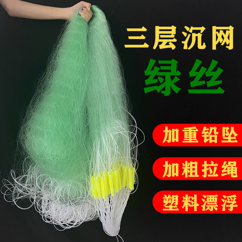 老江湖1.5／2／3米进口绿丝三层粘网捕鱼挂网鲫鱼网水库网海网