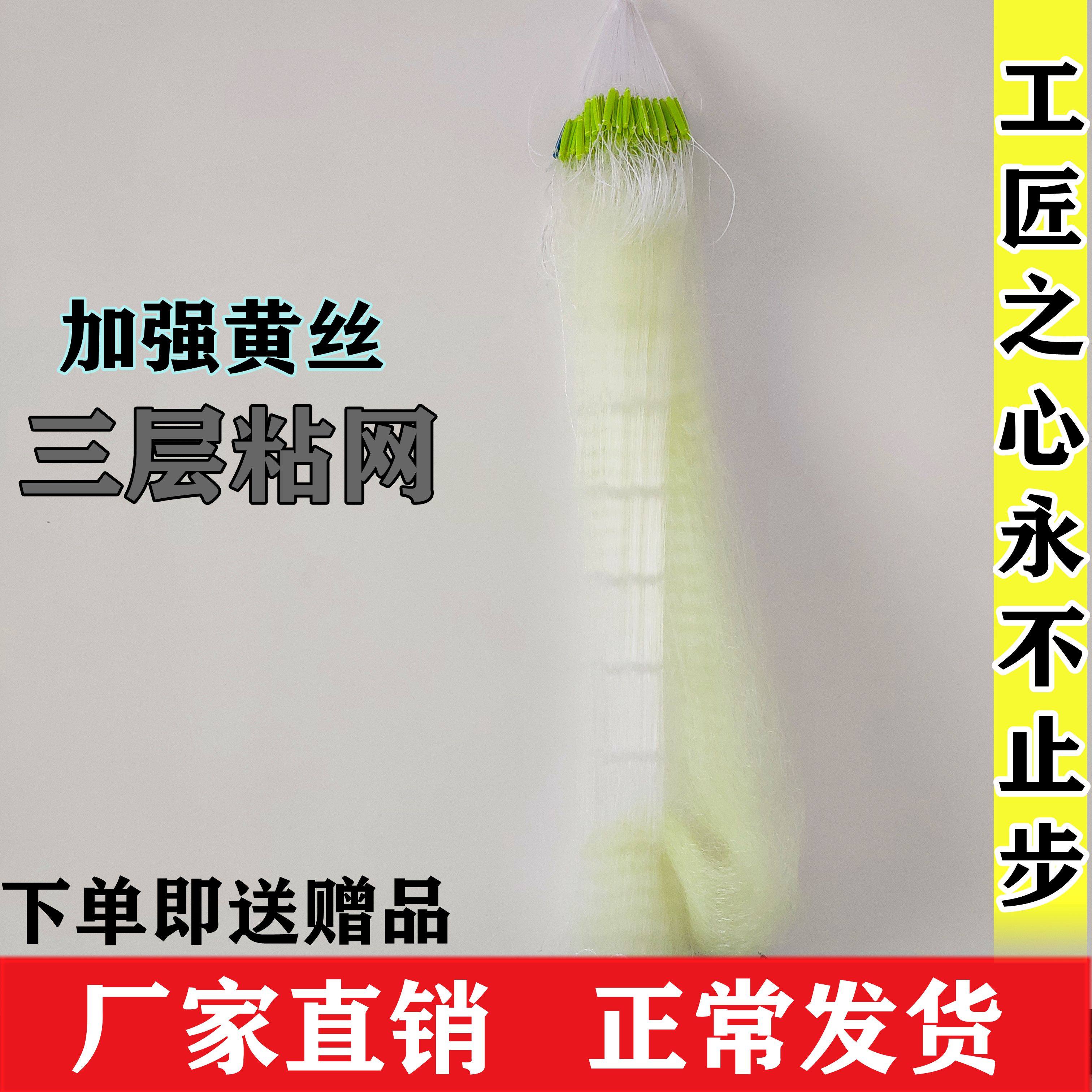 老江湖2/3/4/5米进口黄丝三层粘网渔网挂网鲫鱼网鱼网水库网海网