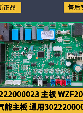 适用格力空气能润之恋外机主板 30222000023 主板 WZF200N