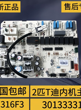 适用格力空调 2匹柜机t迪内机电脑版 30133331 控制主板 M316F3Y