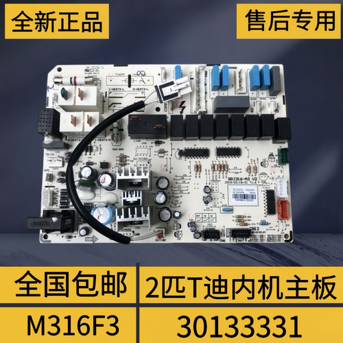 t迪内机电脑版30133331
