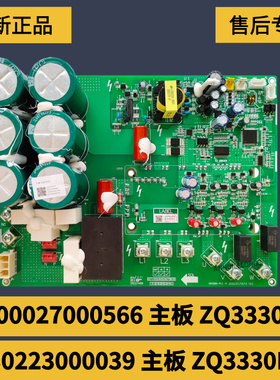 适用格力多联机压缩机驱动板 300027000566 30223000039 ZQ3330