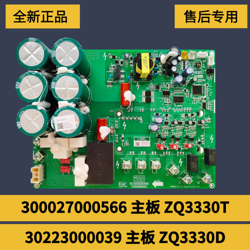 多联机压缩机驱动板300027000566