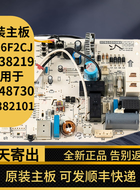 适用格力空调内机主板30148730凉之静M826F2CJ凯迪斯 30138219