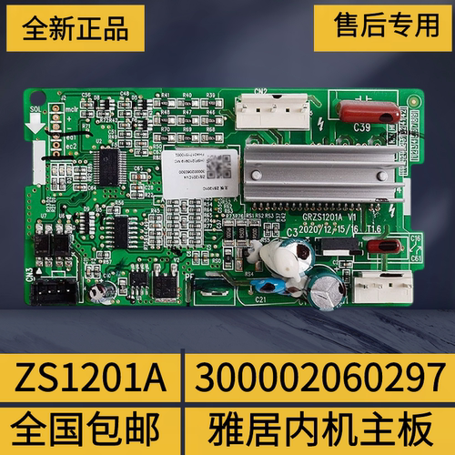 格力雅居300002060297ZS1201A