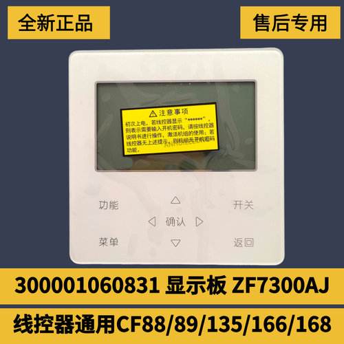 空气能红冰热水器显示板XC7C-46