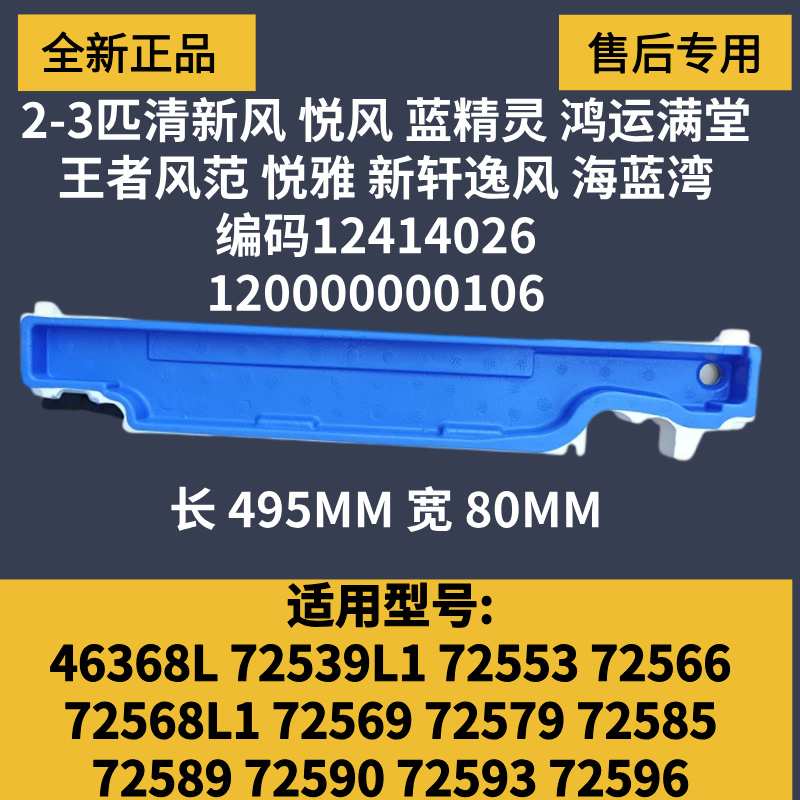 格力2-5匹空调柜机接水盘