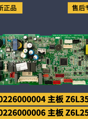 适用格力空调5代机内主板 30226000004 30226000006 300002060149