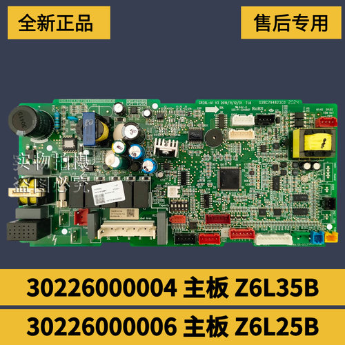 格力空调5代机内主板3022600004