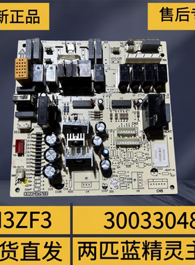 适用格力空调两匹柜机 2p蓝精灵内机主板 30033048 电脑版 M3ZF3