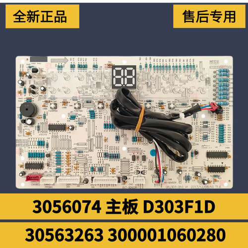 格力空调显示板D303F1D30563074