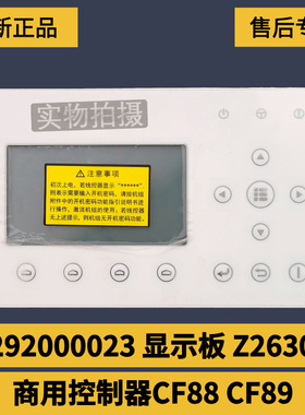 适用格力空气能热水器线控器 30292000023 Z26301K CF88  CF89
