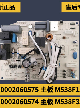 适用格力空调内机主板 300002060574 M538F3AL 300002060575 全新