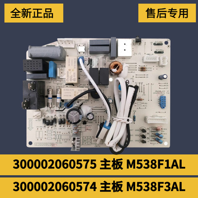 空调内机主板300002060574