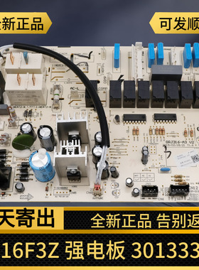 适用于格力空调主板30133332三匹T悦主板M316F3 控制板 GRJ316-A3