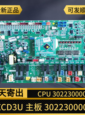 适用格力空调主板30223000052  WZCD3U 30223000053 GMV-900W/A