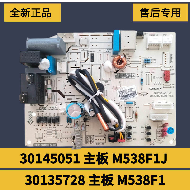 适用格力空调 Q力 幸福岛内机主板 30145051 30145079 单冷电脑版
