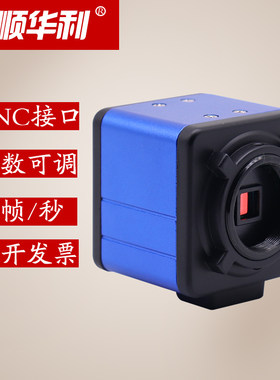 高清 CCD/1200线BNC接口工业相机 显微镜摄像头 医疗带OSD菜单