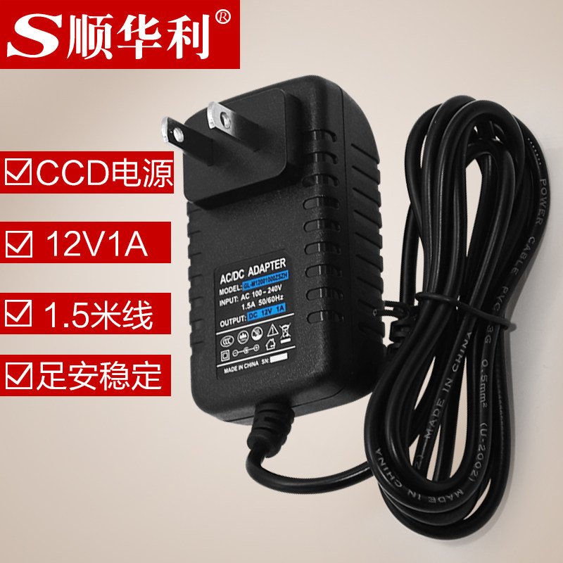 CCD工业相机显微镜监控显示器专用电源足安数稳定12V1A/1.5米线长,五金/工具,电源变压器,淘宝优惠券,粉丝福利购,淘宝优惠卷