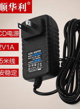 CCD工业相机显微镜监控显示器专用电源足安数稳定12V1A/1.5米线长