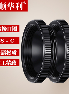 CS-C转接环镜头转接圈25mm工业CCD摄像机C口延长环1/2/5/10MM接圈