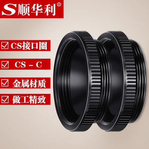 CS-C转接环镜头转接圈25mm